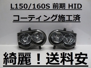 綺麗！送料安 MOVEカスタム L150S L160S コーティング済 前期 HIDライト左右SET 100-51737 インボイス対応可 ♪♪B