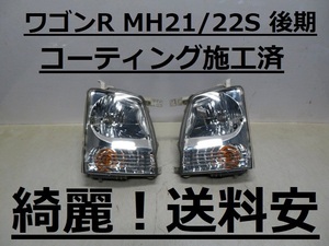 綺麗！送料安 ワゴンR MH21S MH22S コーティング済 後期 ハロゲン ライト左右SET 100-59122 インボイス対応可 ♪♪D