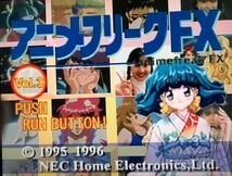 【PC-FX】 オリジナルビデオアニメーションCD-ROM アニメフリーク FX VOL.3　NEC　動作確認済み　レトロゲーム　当時物_画像3