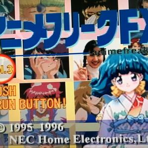 【PC-FX】 オリジナルビデオアニメーションCD-ROM アニメフリーク FX VOL.3 NEC 動作確認済み レトロゲーム 当時物の画像3