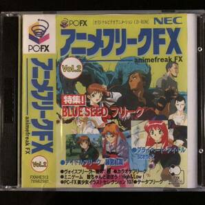 【PC-FX】オリジナルビデオアニメーションCD-ROM アニメフリーク FX Vol.2 NEC 動作確認済み レトロゲーム 当時物の画像1