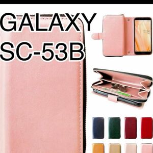 GALAXY SC-53 手帳型　財布 ピンク ミニマリスト オシャレ 手帳型