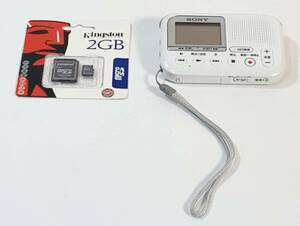 SONY メモリーカードレコーダー ICD-LX31A ホワイト 未開封SDカード付