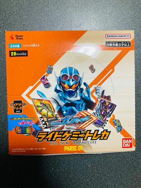 仮面ライダーガッチャード ライドケミートレカ 空箱