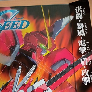 243-02 ポスター 機動戦士ガンダムSEED（73 x 51.5cm） 当時物 の画像3