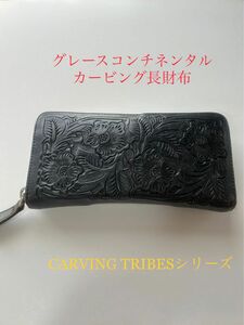 ◇グレースコンチネンタル長財布◇ GRACE CONTINENTAL長財布◇