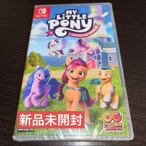 マイリトルポニー My Little Pony switch ソフト★新品未開封