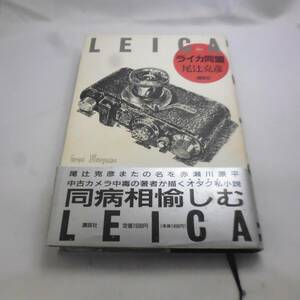  publication Leica same . tail .... control publication 34