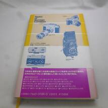 書籍 ドイツカメラのスタイリング 佐貫亦男薯 管理書籍35_画像2