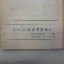 最新写真科学大系 ●航空写真・写真測量　●スペクトル写真・写真用建築・立體写真像・工場写真術　●肖像写真の戸外撮影・双眼写真 3冊_画像8