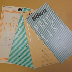 Nikon Nikon price list 1993 fiscal year 4 pcs. control A56