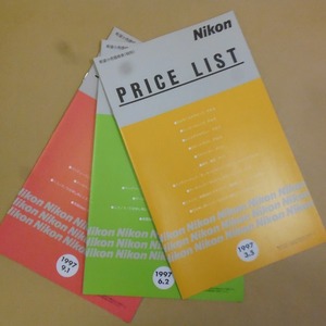 Nikon Nikon price list 1997 fiscal year 3 pcs. control A59