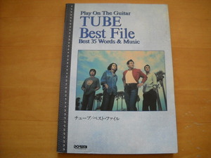 「チューブ・ベスト・ファイル」ギター弾き語り 1993年35曲 TUBE