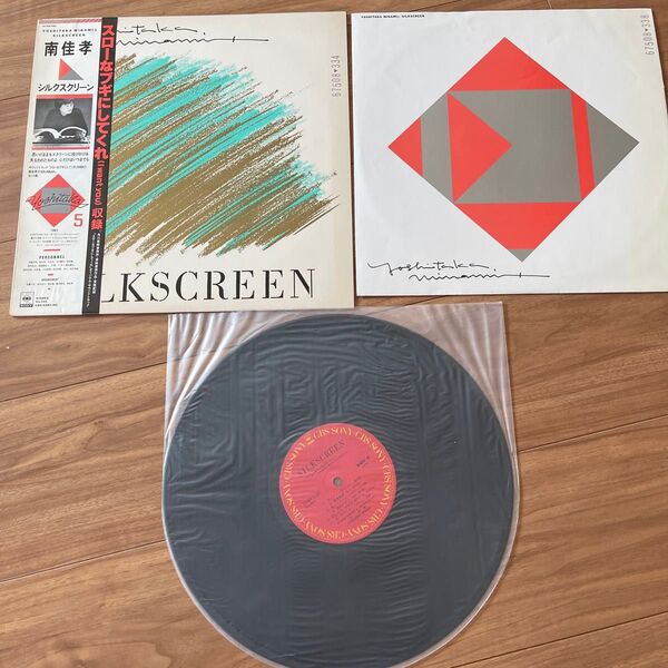 LP レコード 南佳孝 シルクスクリーン