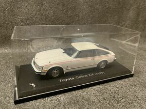 トヨタ/TOYOTA/Celica/XX/1978/国産名車/コレクション/1/43/ダイキャスト/アシェット/旧車/クラシックカー/ミニカー/ケース付き