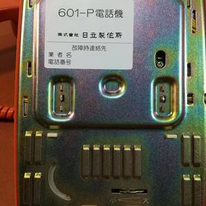 電電公社 601-P 電話機 未使用保管品の画像6