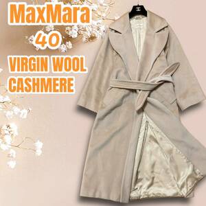 美品☆カシミヤ混☆Max Mara マックスマーラ 白タグ マニュエラ ロングコート 40 ベージュ MANUELA cashmere ラップコート ベルト 女優襟