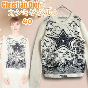 極美品☆即完売モデル☆Christian Dior クリスチャンディオール 20AW カシミヤ セーター 星 シルク 長袖 Star Cashmere Jumper In Yellow