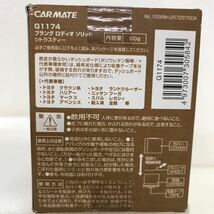 248　未使用　車用　消臭芳香剤　4個セット　ブラングロディオソリッド　G1174　80g×4点　シトラスティの香り　レザー質感　_画像6