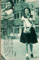 #近代映画 1973年 6月 昭和 48年 浅田美代子 森昌子#079 栗田ひろみ 岡崎友紀 桜田淳子 天地真理 南洋子 山口百恵 浅岡めぐみ ビキニ 水着_画像7