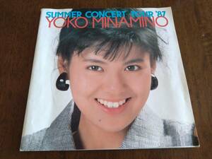 ◎当時物　パンフ　南野陽子 SUMMER CONCERT TOUR ’87 1987年　サマーコンサートツアー’87