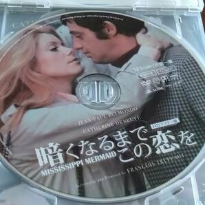 ◎DVD フランソワ・トリュフォー「暗くなるまで この恋を」HDマスター ジャン=ポール・ベルモンド/カトリーヌ・ドヌーヴ R落の画像2