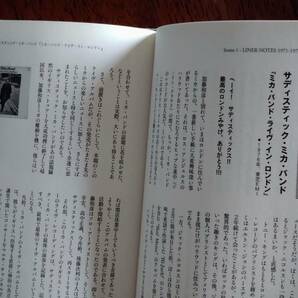 ◎今野雄二 音楽評論集「無限の歓喜」オビあり トーキングヘッズ/ピンク・フロイド/ニューヨーク・ドールズ/クラッシュ/他の画像7