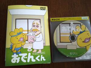 ◎DVD「おでんくん　20」リリー・フランキー　本上まなみ/ピエール瀧/小日向しえ/秋山道男/田中直樹/猫ひろし　R落