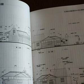 ◎「サツキとメイの家のつくり方」スタジオジブリ となりのトトロ 図面集掲載 愛地球博 戦前和風建築 ぴあの画像7