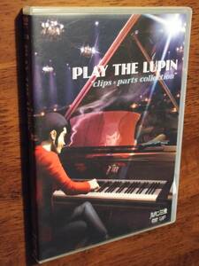 ◎DVD　ルパン三世 「PLAY THE LUPIN」 clips × parts collection　大野雄二　今井美樹　モンキー・パンチ