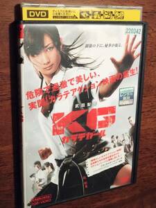 ◎DVD「KG KARATE GIRL カラテガール」武田梨奈 /飛松陽菜/中達也/入山法子/滝沢沙織/堀部圭亮/横山一敏　R落