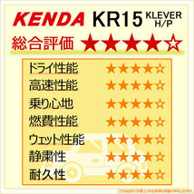 新品 KENDA ケンダ KR15 265/65R17 112S サマータイヤ 1本_画像2