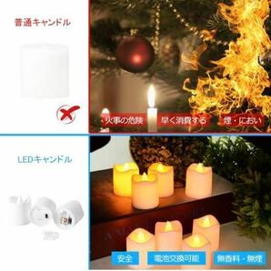 348) Litake(リテーク) LEDキャンドル キャンドルライト プラスチック 24個セット 電池式 ろうそく おしゃれ 癒し 無香料 暖色 揺らぐ炎の画像3