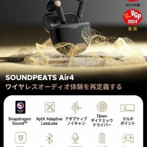 572) SOUNDPEATS Air4 ワイヤレスイヤホン Snapdragon Sound 対応 aptX adaptive LossLess アダプティブANC Bluetooth 5.3 イヤホンの画像2