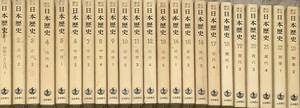〔5H〕岩波講座 日本歴史 1-23巻セット