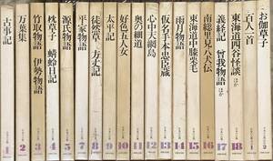 (5H) world culture company graphic version japanese classic 6 volume missing 19 pcs. don't fit set 