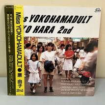 ★★ LP盤 レコード ★★ 原 由子 Miss YOKOHAMA ADULT ★★ YUKO HARA 2nd 美品 ★★　HR007_画像1