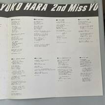 ★★ LP盤 レコード ★★ 原 由子 Miss YOKOHAMA ADULT ★★ YUKO HARA 2nd 美品 ★★　HR007_画像8