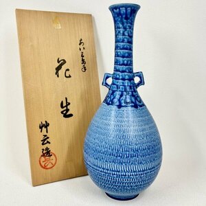 1円〜 竹云造 青磁花瓶 共箱 桐箱 鶴首花瓶 一輪挿し 花生 花器 華道具 縁起物 茶道具 美術品 骨董品 美術工芸 伝統工芸品 中古 現状品