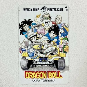 【未使用テレカ】ドラゴンボール 週刊少年ジャンプ アニメ 漫画 DRAGON BALL 50度数 鳥山明 テレホンカード JUMP 中古 現状品