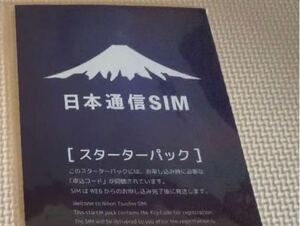 コード通知のみ　新品　日本通信SIM スターターパック ドコモネットワーク NT-ST-2P 合理的　290 eSIM対応　有効期限２４年５月末