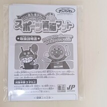 アンパンマンスポーツ育脳マット アンパンマン スポーツあそび 室内遊び 室内スポーツ 知育玩具 幼児 テレビゲーム_画像6