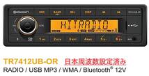 ＊新品即納・送料無料＊ Continental TR7412UB-OR コンチネンタル オーディオ デッキ 1DIN Bluetooth ISOハーネス付＊日本周波数設定済み＊_画像1