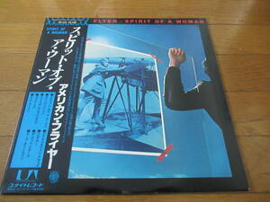 日本盤、帯付■アメリカン・フライヤー【スピリット・オブ・ウーマン】AMERICAN　FLYER■エリック・カズ、クレイグ・フラー■2nd