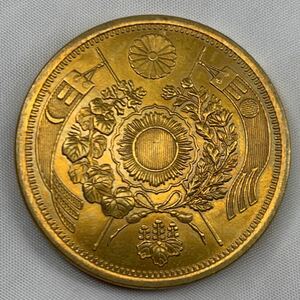 日本古銭　近代　旧二十圓金貨　銅貨　明治三年　約23.54g 骨董品　一円　貨幣　硬貨　コインコレクション g64