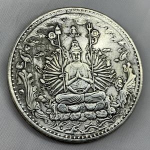 中国古銭　仏教銀貨　千手の観音様　約26.73g 一円貨幣　硬貨骨董品コインコレクション　g72