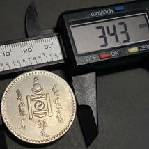 モングル古銭　約18.73g 銀貨　一円貨幣　硬貨骨董品コインコレクション_画像6