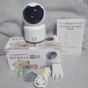 ◆防犯カメラ◆みてるちゃん2(WTW-IPW188W)ペットカメラ ベビーモニター アレクサ 見守り 屋内 自動追跡 家庭用 ワイヤレス の画像1