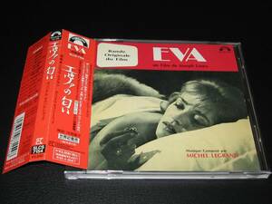 「 エヴァの匂い 」オリジナル・サウンドトラック ◆ SLCS-7154 ミシェル・ルグラン