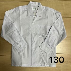 【美品】小学生　制服　ブラウス　カッターシャツ130